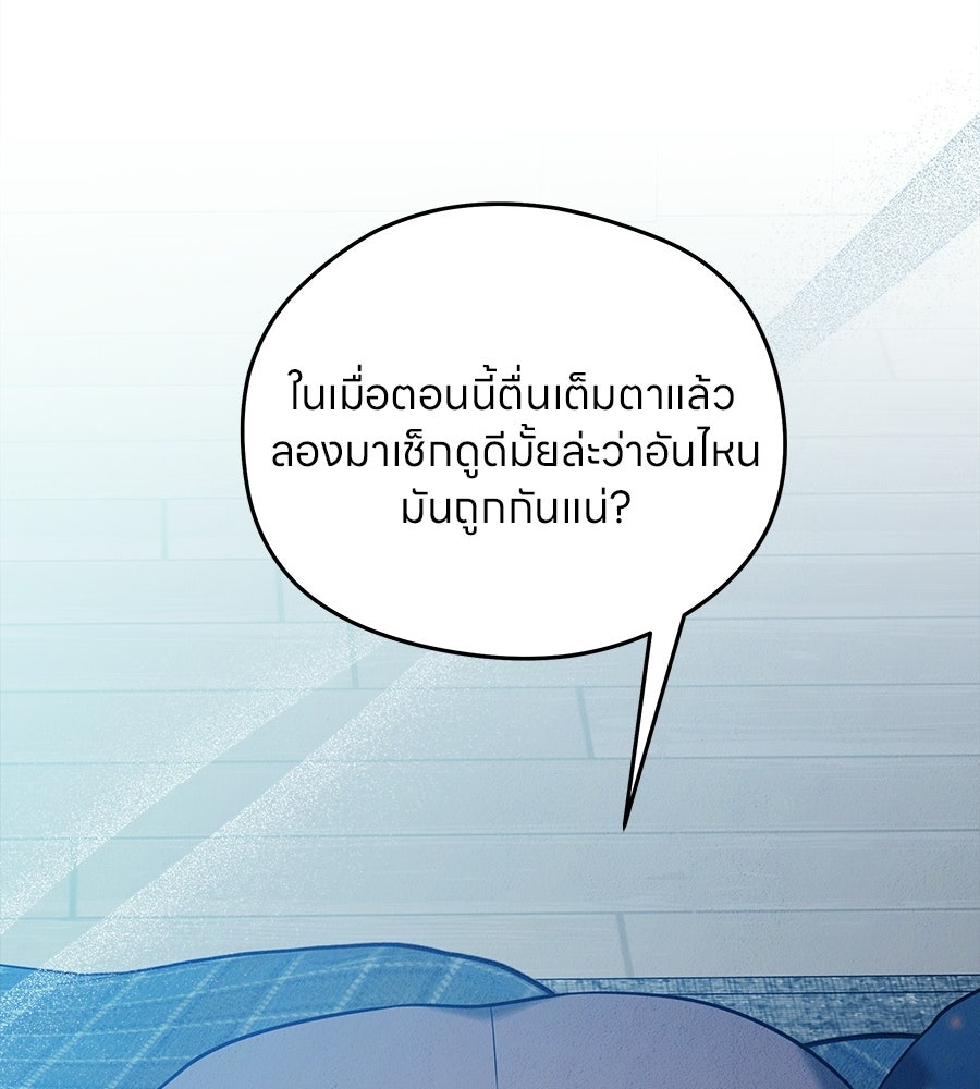 ไกลแค่ไหน ถึงใจเธอ? - หน้า 7
