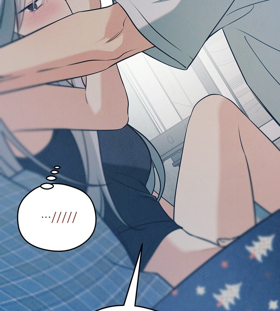 ไกลแค่ไหน ถึงใจเธอ? - หน้า 75