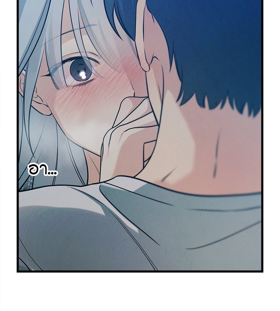 ไกลแค่ไหน ถึงใจเธอ? - หน้า 86