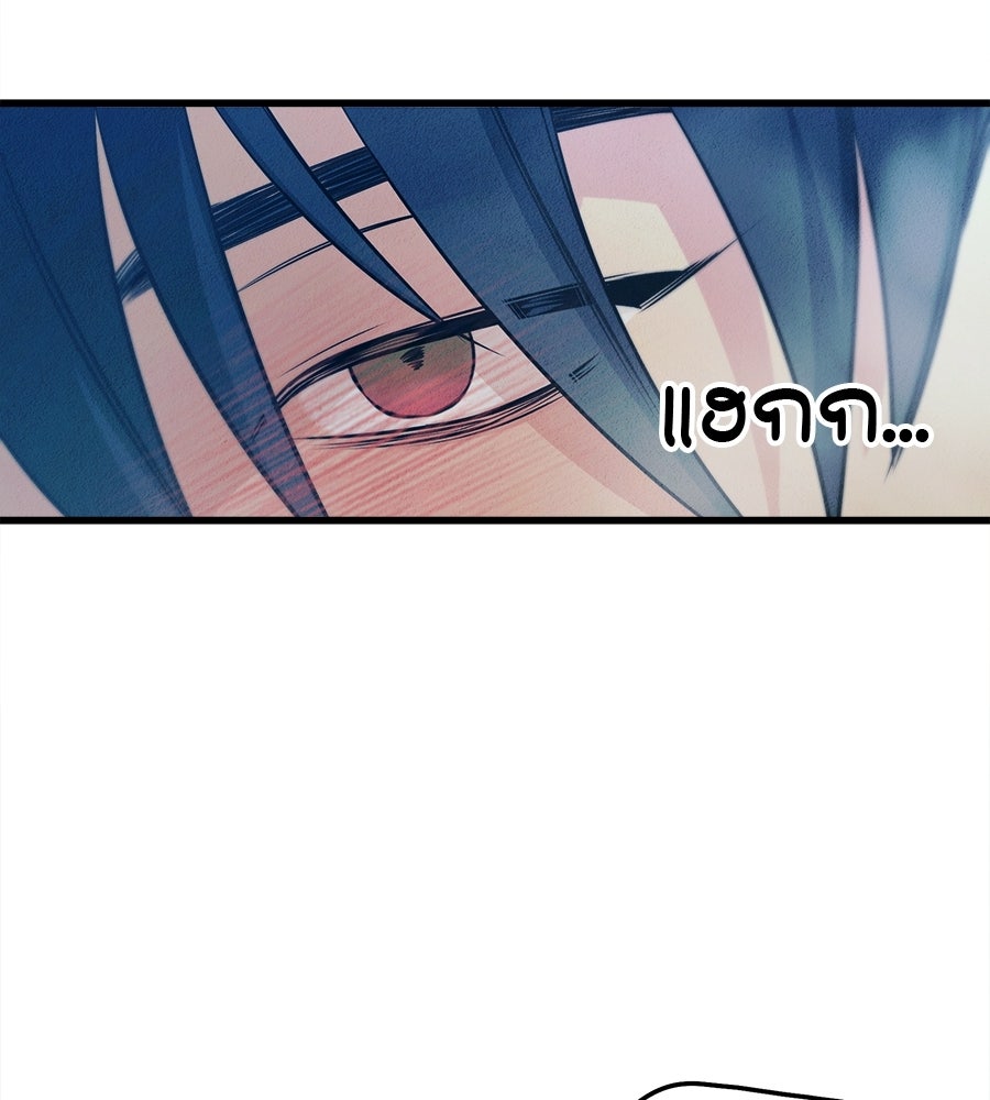 ไกลแค่ไหน ถึงใจเธอ? - หน้า 89