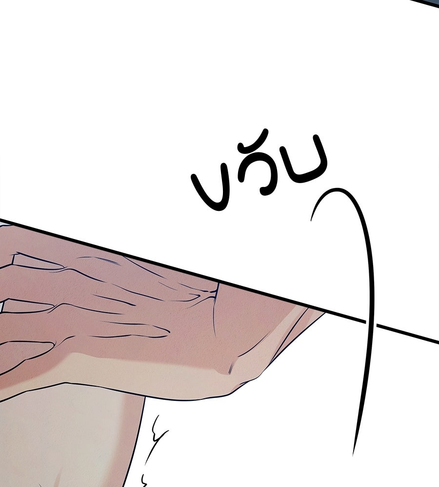 ไกลแค่ไหน ถึงใจเธอ? - หน้า 98