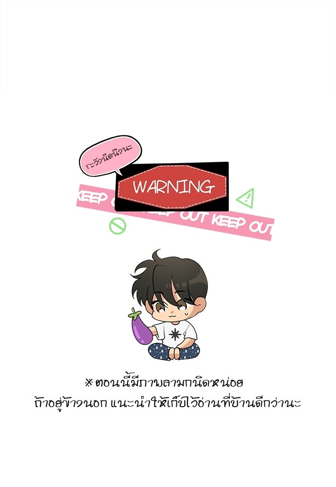 ไกลแค่ไหน ถึงใจเธอ? - หน้า 1
