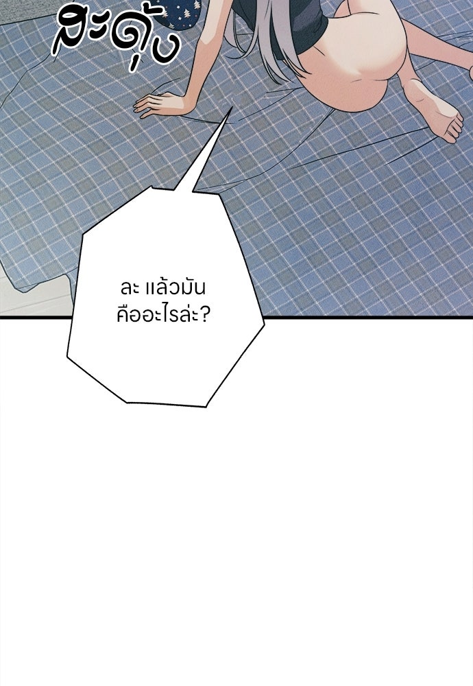 ไกลแค่ไหน ถึงใจเธอ? - หน้า 11
