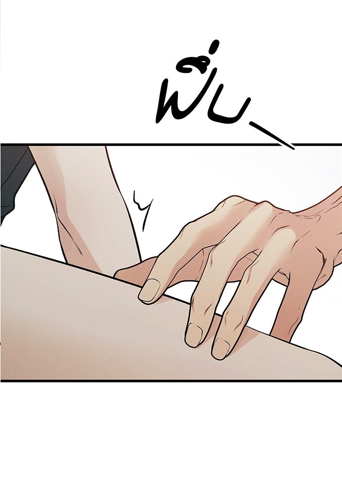 ไกลแค่ไหน ถึงใจเธอ? - หน้า 18