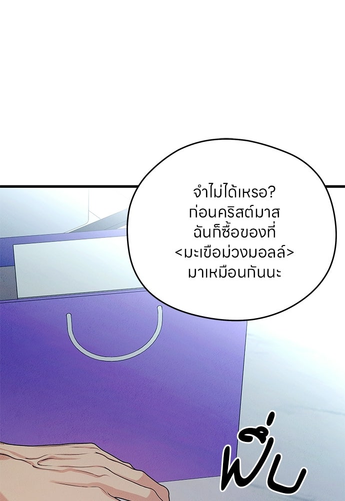 ไกลแค่ไหน ถึงใจเธอ? - หน้า 2