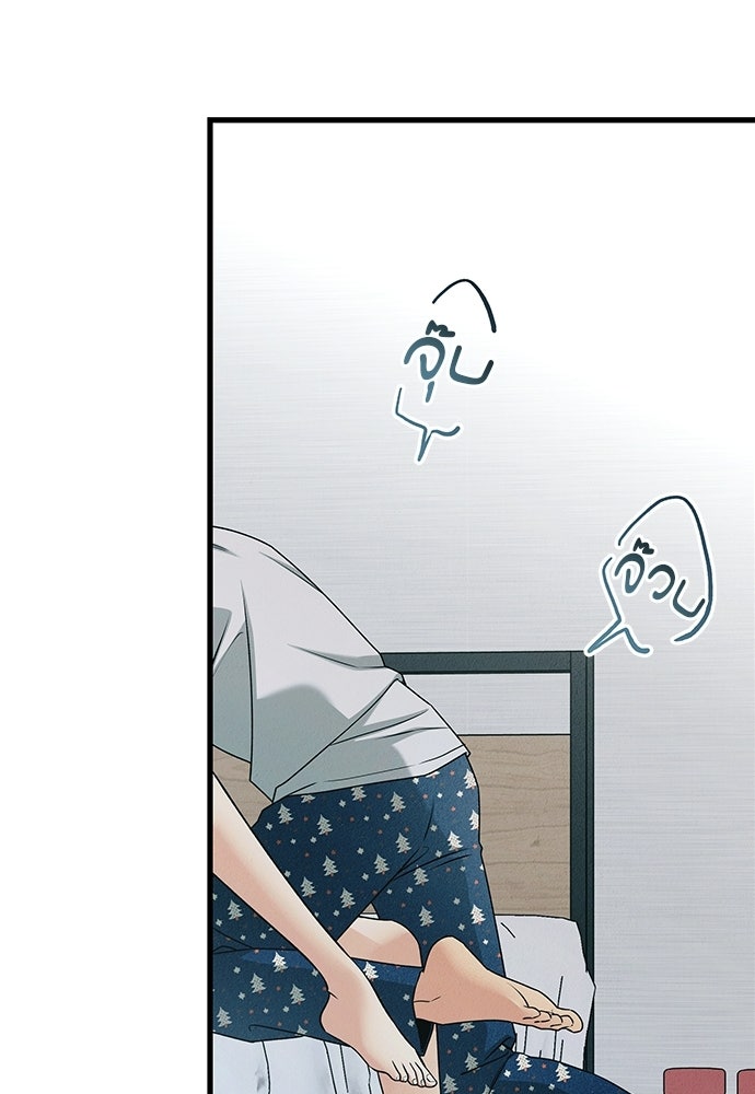 ไกลแค่ไหน ถึงใจเธอ? - หน้า 24