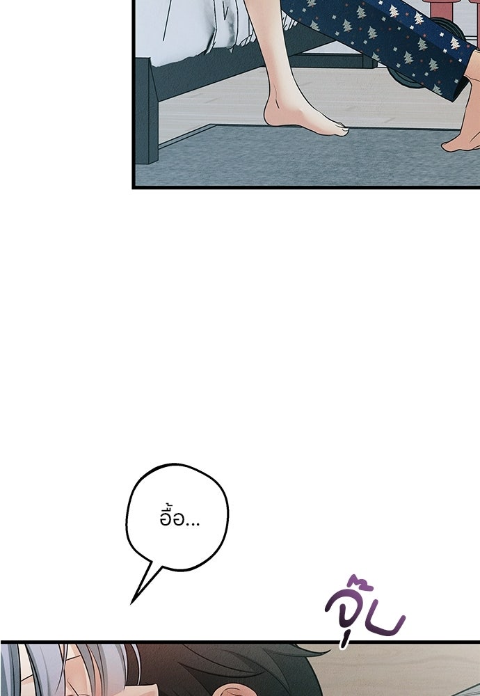ไกลแค่ไหน ถึงใจเธอ? - หน้า 25
