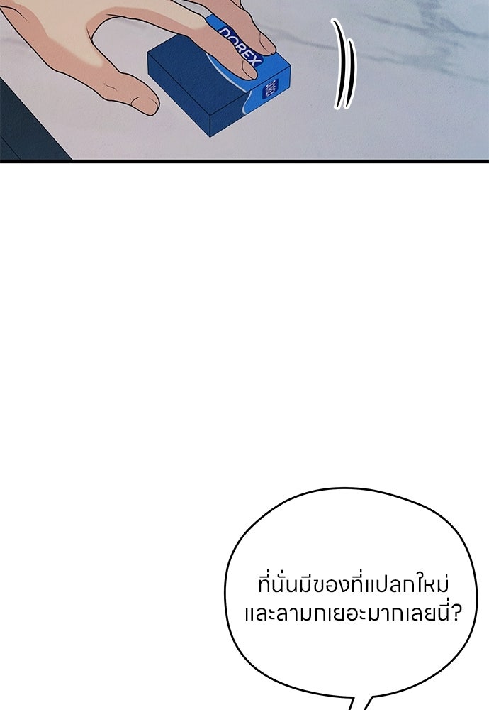 ไกลแค่ไหน ถึงใจเธอ? - หน้า 3