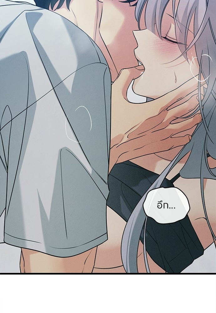 ไกลแค่ไหน ถึงใจเธอ? - หน้า 33