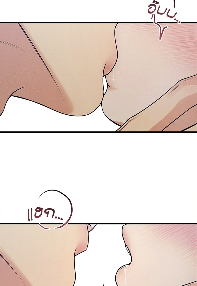 ไกลแค่ไหน ถึงใจเธอ? - หน้า 35