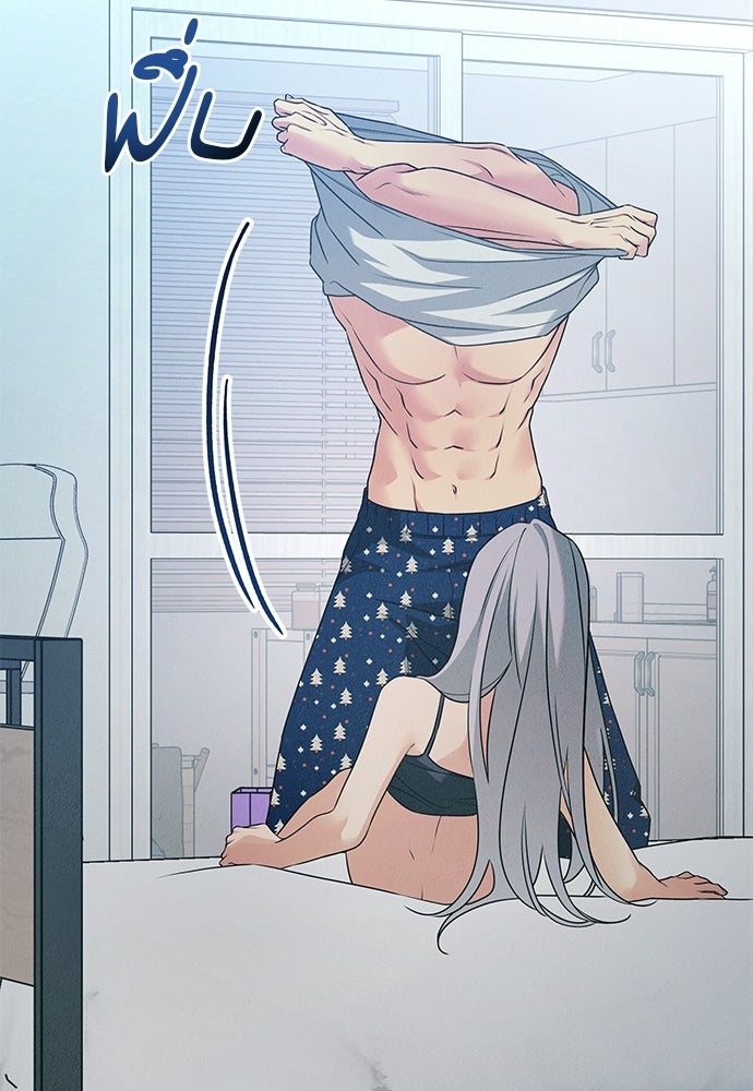 ไกลแค่ไหน ถึงใจเธอ? - หน้า 37