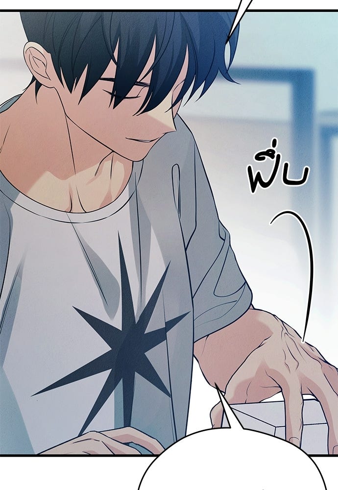 ไกลแค่ไหน ถึงใจเธอ? - หน้า 4