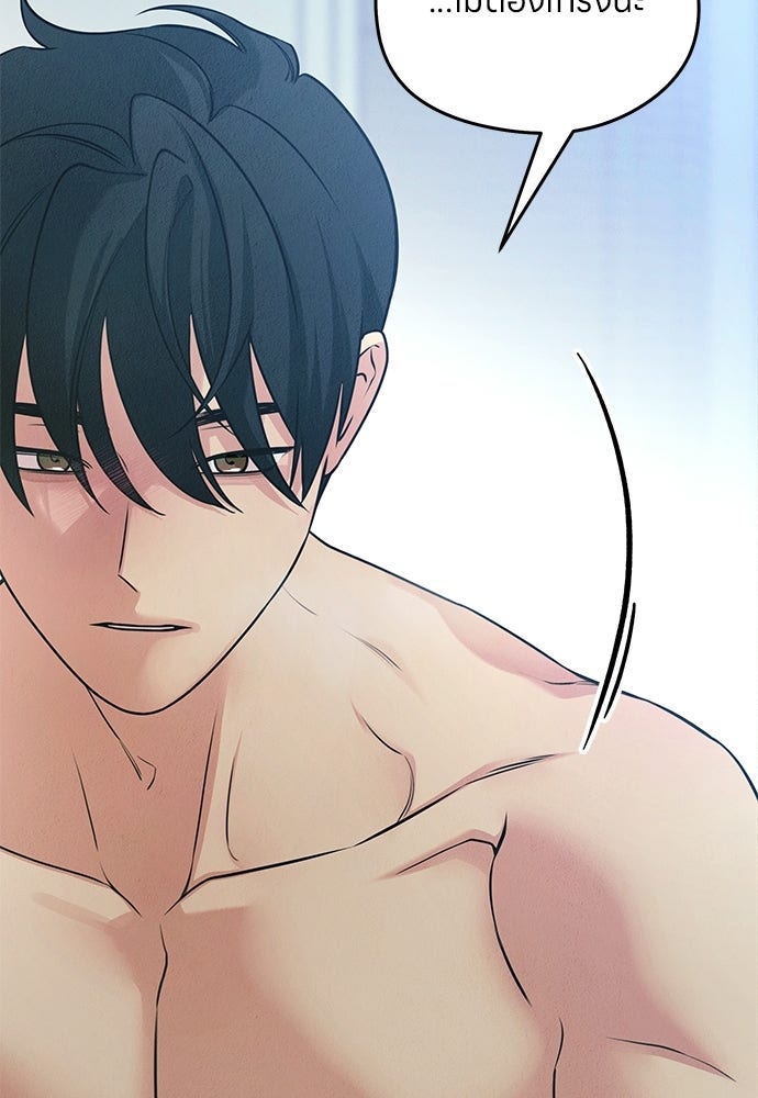 ไกลแค่ไหน ถึงใจเธอ? - หน้า 40