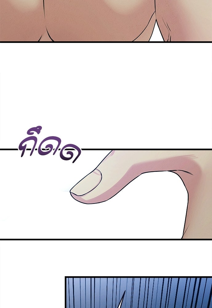 ไกลแค่ไหน ถึงใจเธอ? - หน้า 41