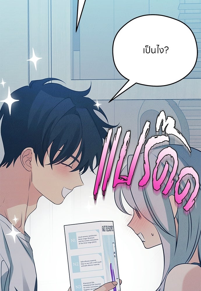 ไกลแค่ไหน ถึงใจเธอ? - หน้า 6