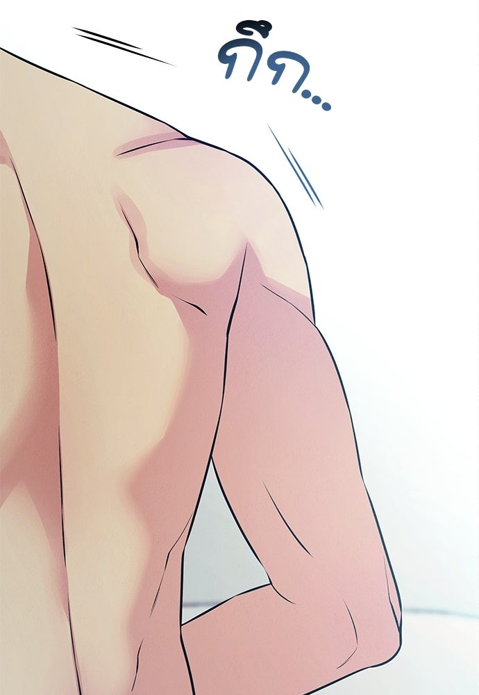 ไกลแค่ไหน ถึงใจเธอ? - หน้า 67