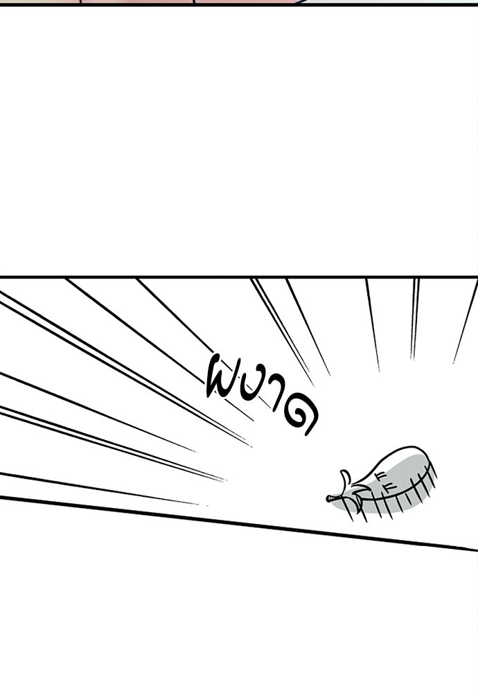 ไกลแค่ไหน ถึงใจเธอ? - หน้า 68