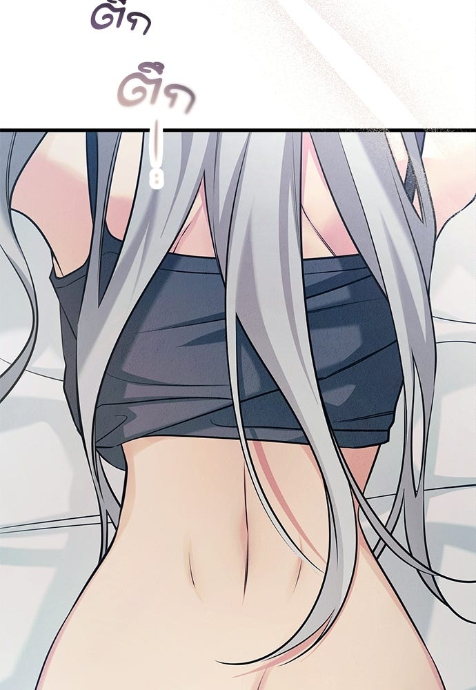ไกลแค่ไหน ถึงใจเธอ? - หน้า 77