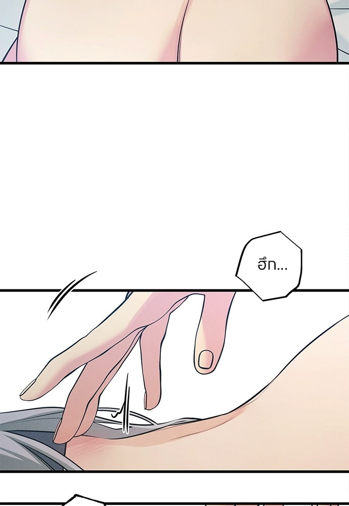 ไกลแค่ไหน ถึงใจเธอ? - หน้า 78