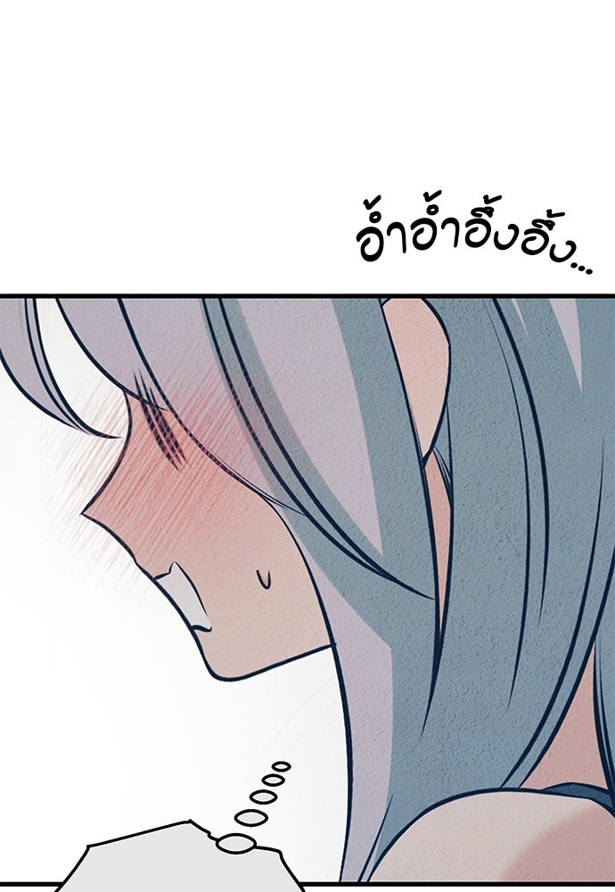 ไกลแค่ไหน ถึงใจเธอ? - หน้า 8