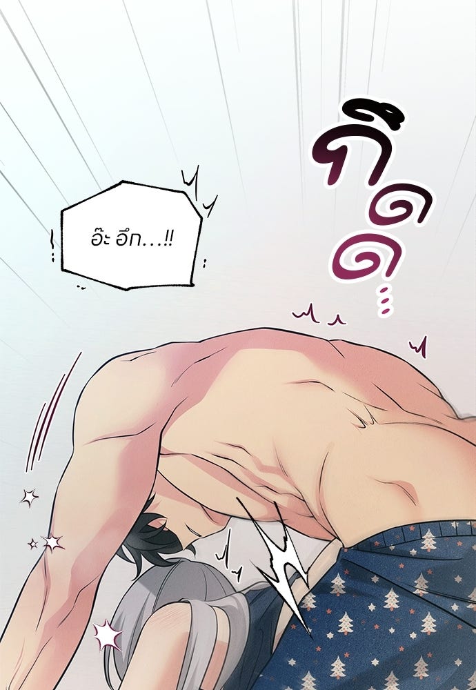 ไกลแค่ไหน ถึงใจเธอ? - หน้า 80
