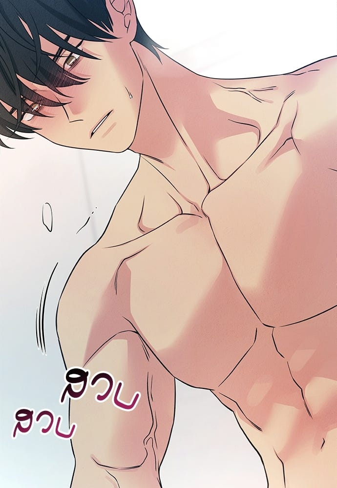 ไกลแค่ไหน ถึงใจเธอ? - หน้า 84