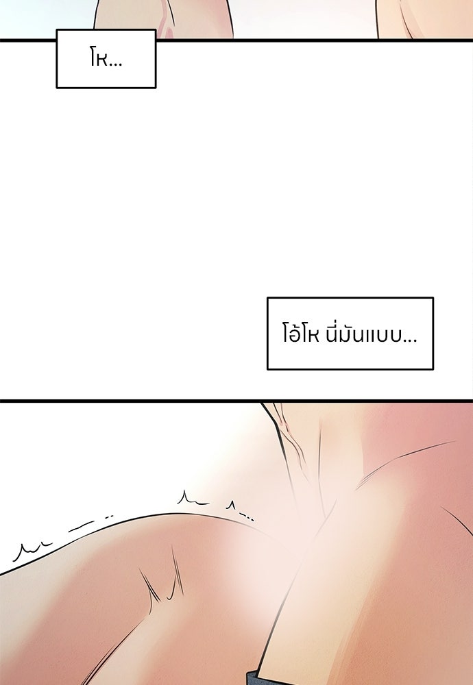 ไกลแค่ไหน ถึงใจเธอ? - หน้า 85