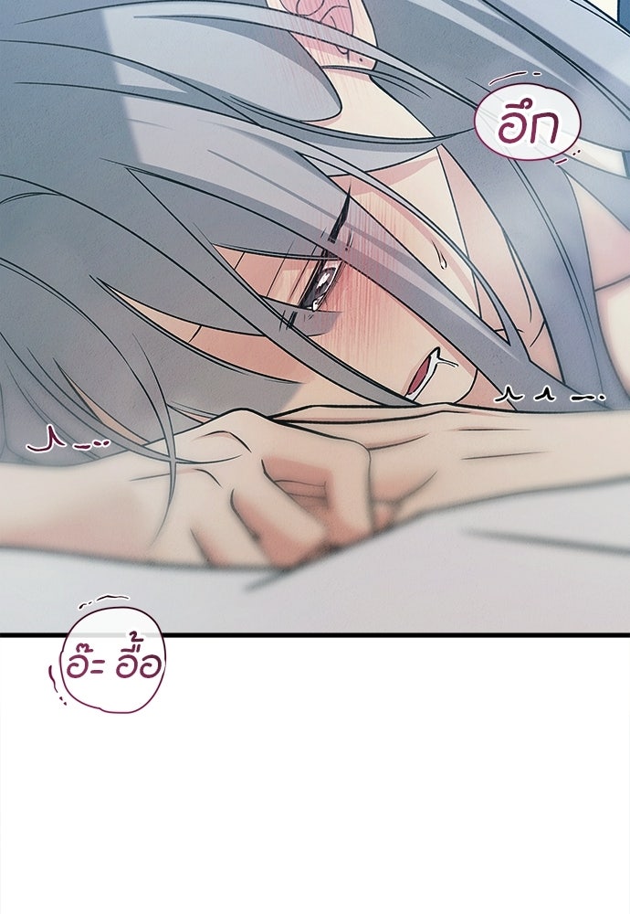ไกลแค่ไหน ถึงใจเธอ? - หน้า 92