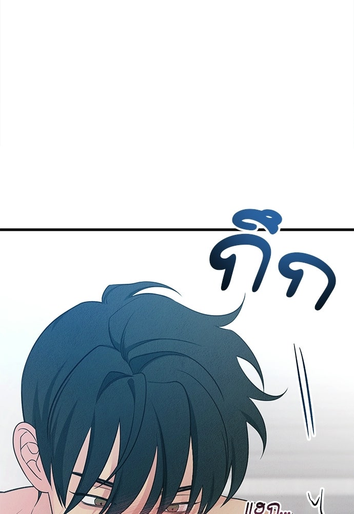 ไกลแค่ไหน ถึงใจเธอ? - หน้า 96