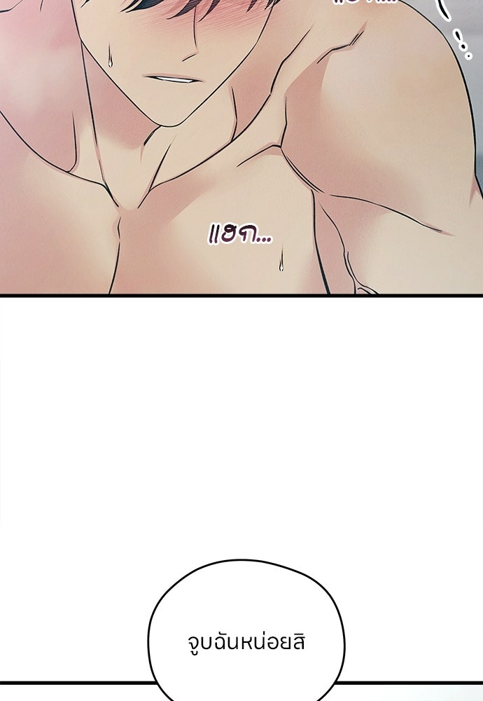 ไกลแค่ไหน ถึงใจเธอ? - หน้า 97