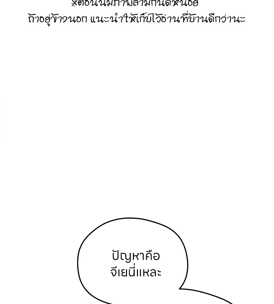 ไกลแค่ไหน ถึงใจเธอ? - หน้า 2