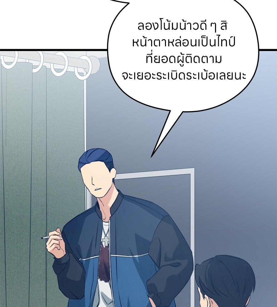 ไกลแค่ไหน ถึงใจเธอ? - หน้า 3