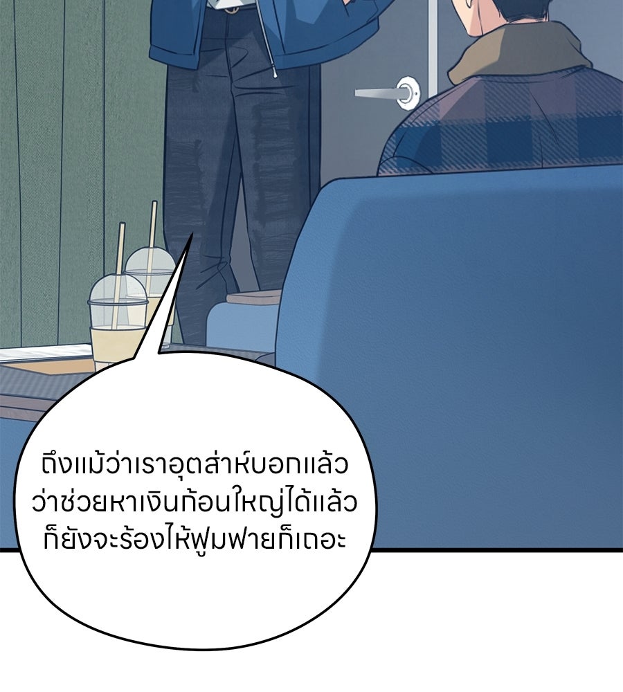 ไกลแค่ไหน ถึงใจเธอ? - หน้า 4
