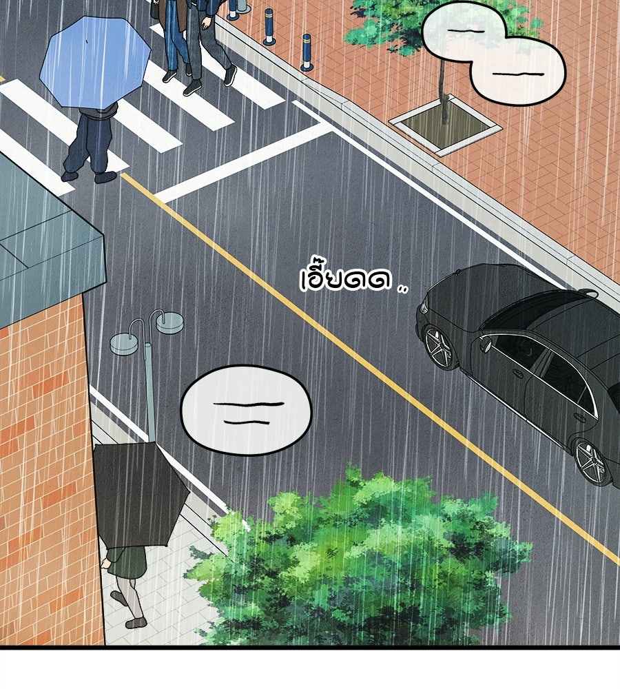 ไกลแค่ไหน ถึงใจเธอ? - หน้า 112