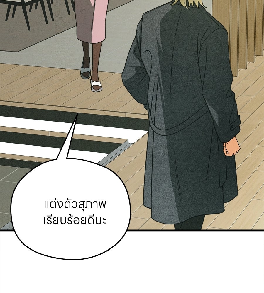 ไกลแค่ไหน ถึงใจเธอ? - หน้า 12