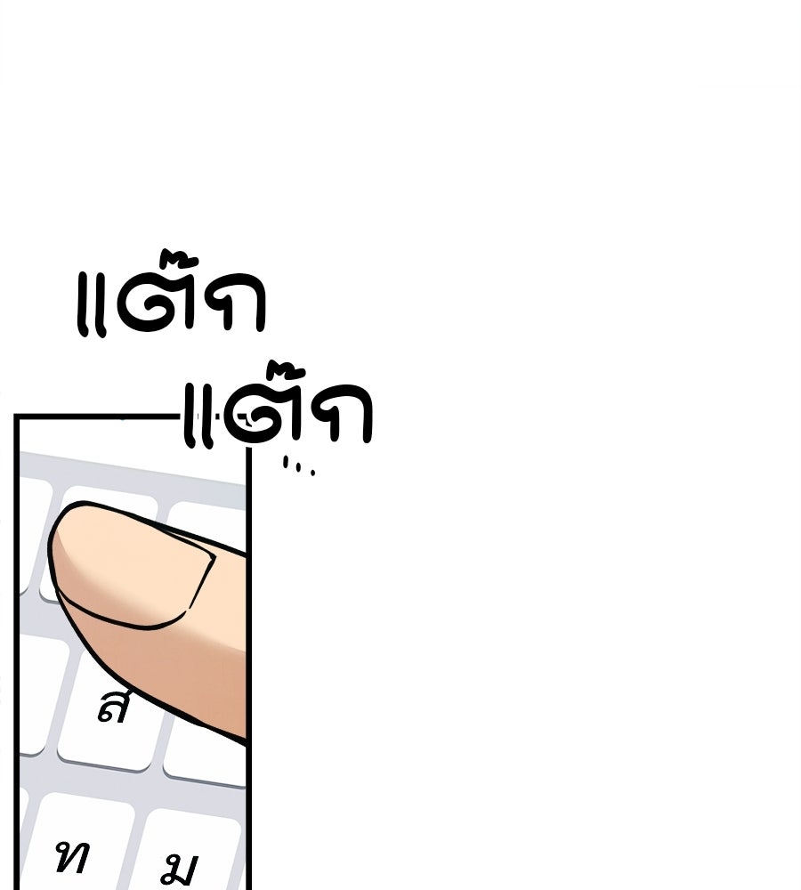 ไกลแค่ไหน ถึงใจเธอ? - หน้า 129