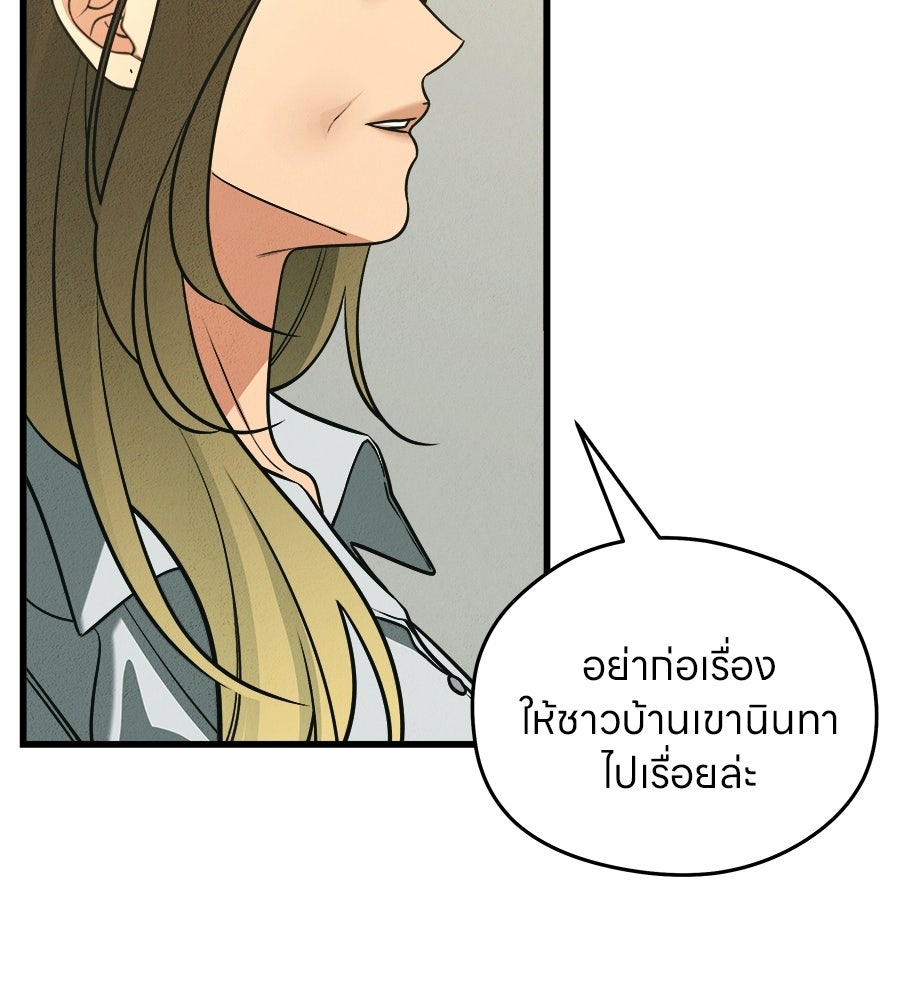 ไกลแค่ไหน ถึงใจเธอ? - หน้า 14