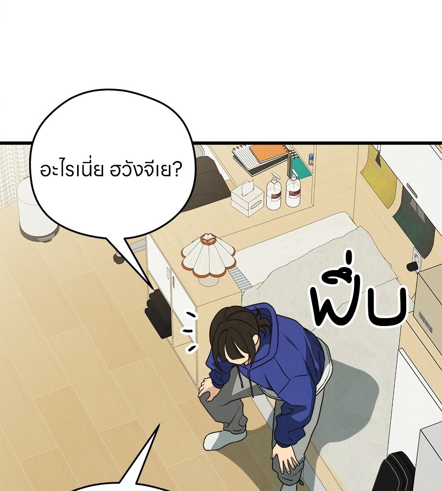ไกลแค่ไหน ถึงใจเธอ? - หน้า 142