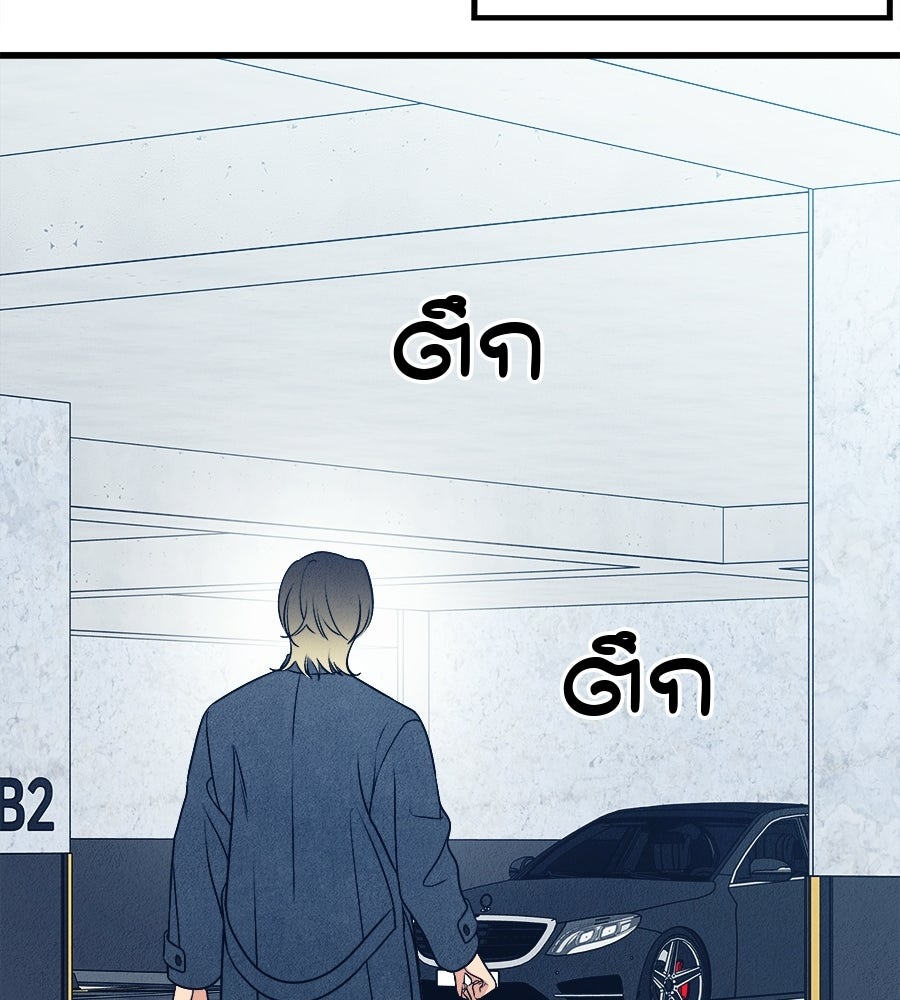 ไกลแค่ไหน ถึงใจเธอ? - หน้า 22
