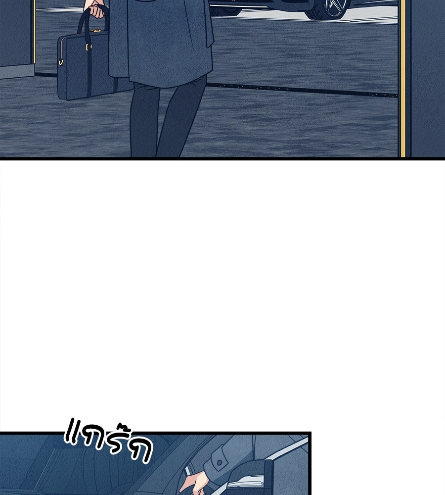 ไกลแค่ไหน ถึงใจเธอ? - หน้า 23