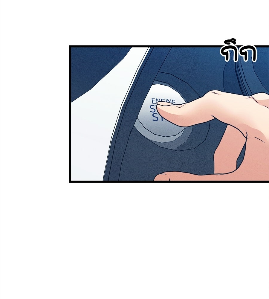ไกลแค่ไหน ถึงใจเธอ? - หน้า 25