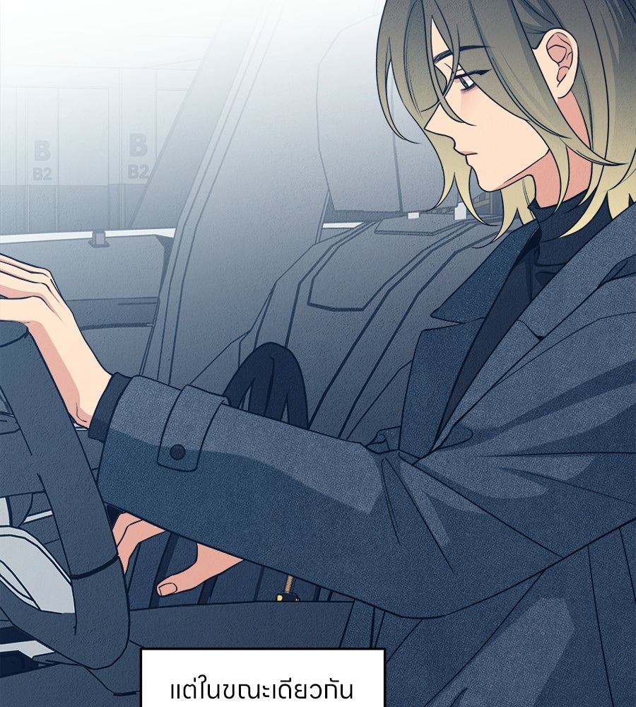 ไกลแค่ไหน ถึงใจเธอ? - หน้า 28