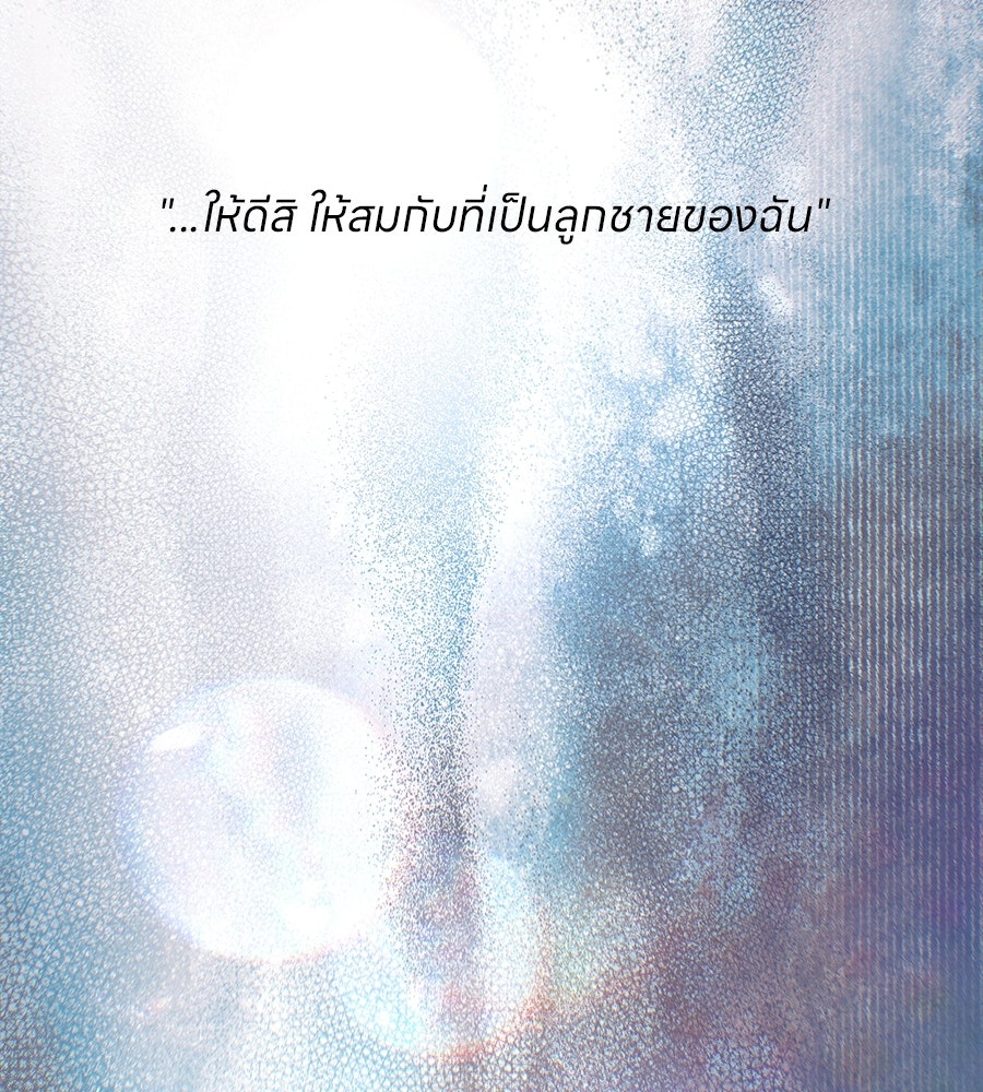 ไกลแค่ไหน ถึงใจเธอ? - หน้า 30