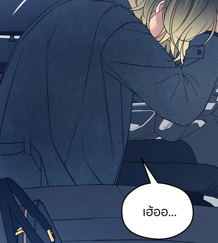ไกลแค่ไหน ถึงใจเธอ? - หน้า 33