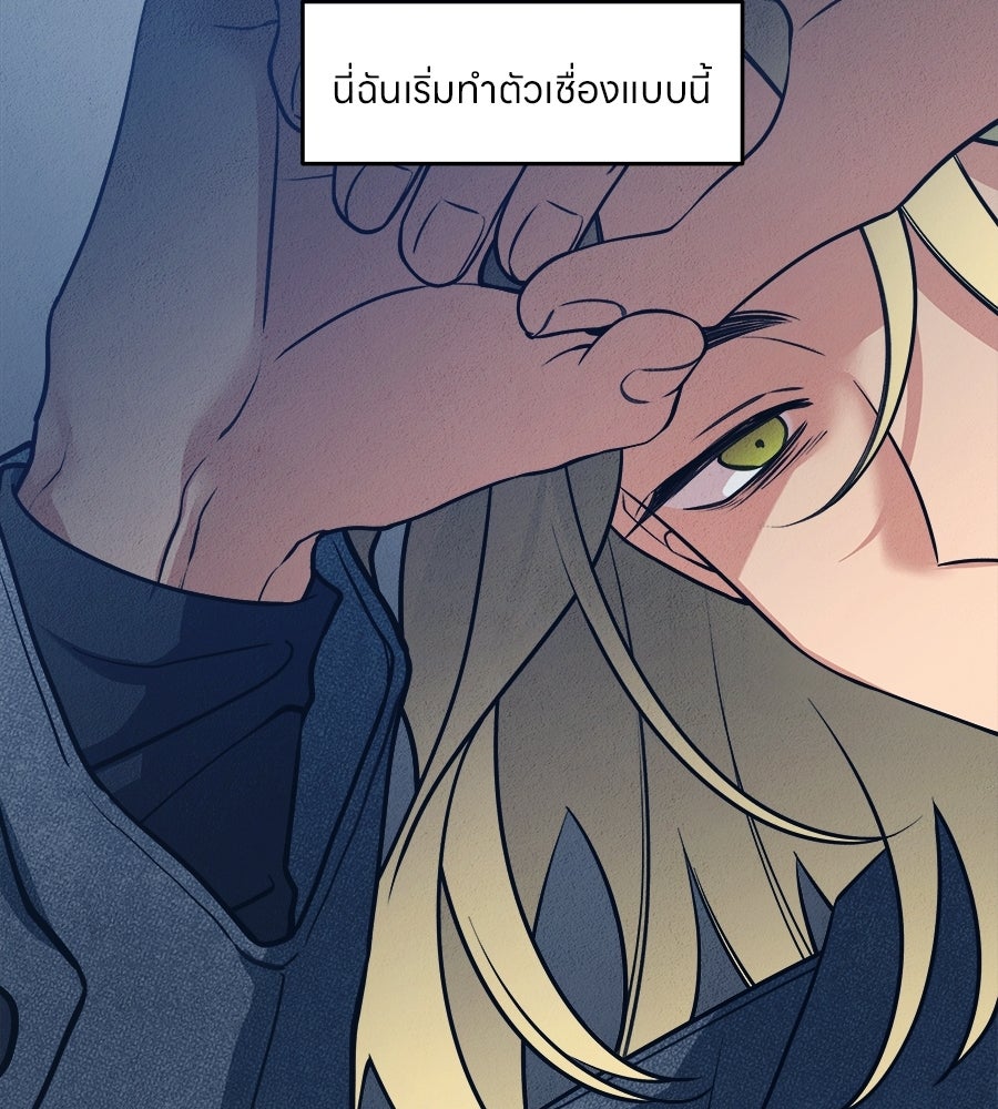 ไกลแค่ไหน ถึงใจเธอ? - หน้า 37