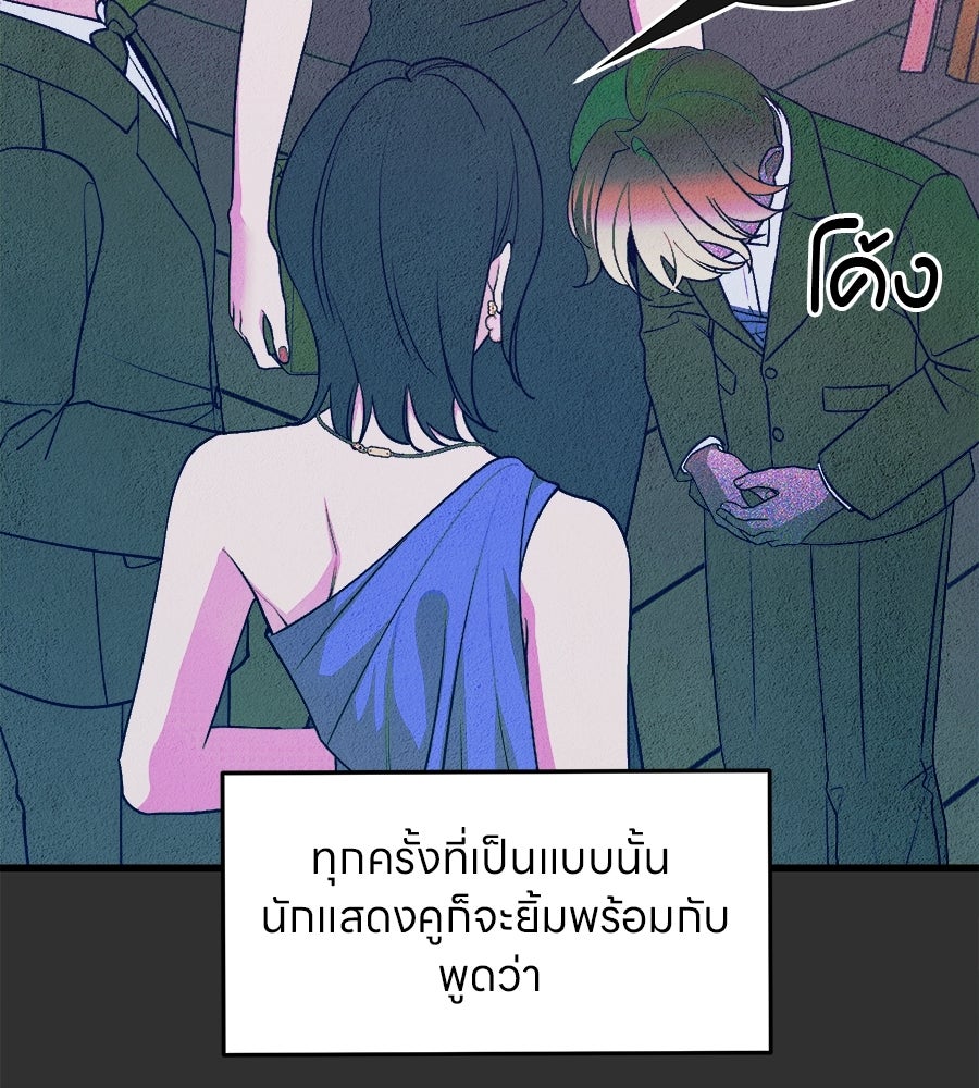 ไกลแค่ไหน ถึงใจเธอ? - หน้า 46