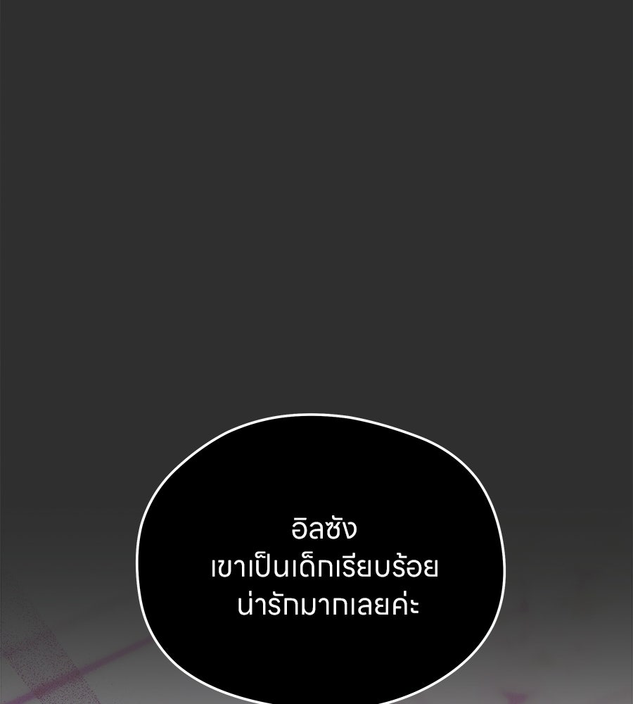 ไกลแค่ไหน ถึงใจเธอ? - หน้า 47