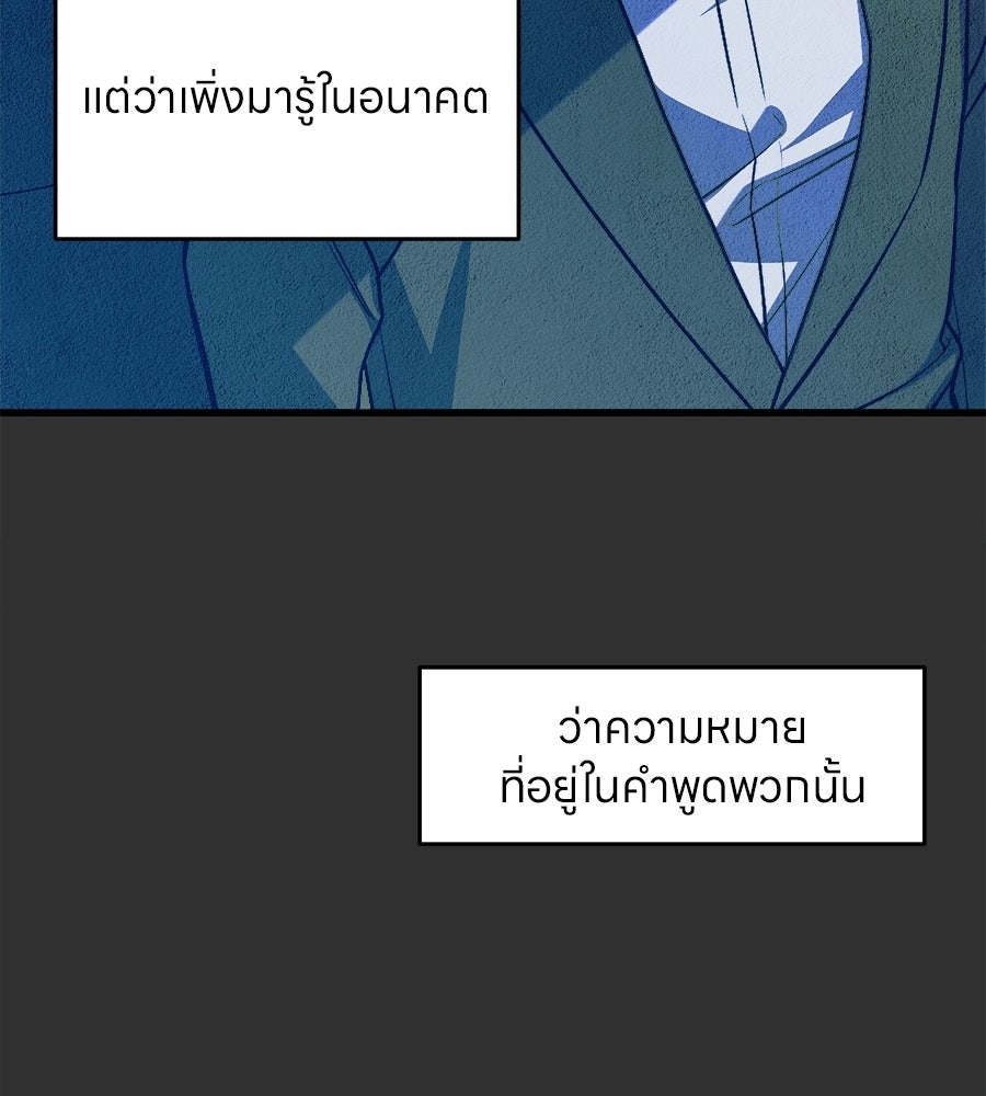 ไกลแค่ไหน ถึงใจเธอ? - หน้า 52