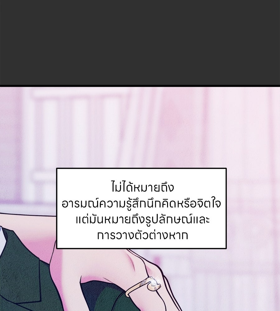 ไกลแค่ไหน ถึงใจเธอ? - หน้า 53