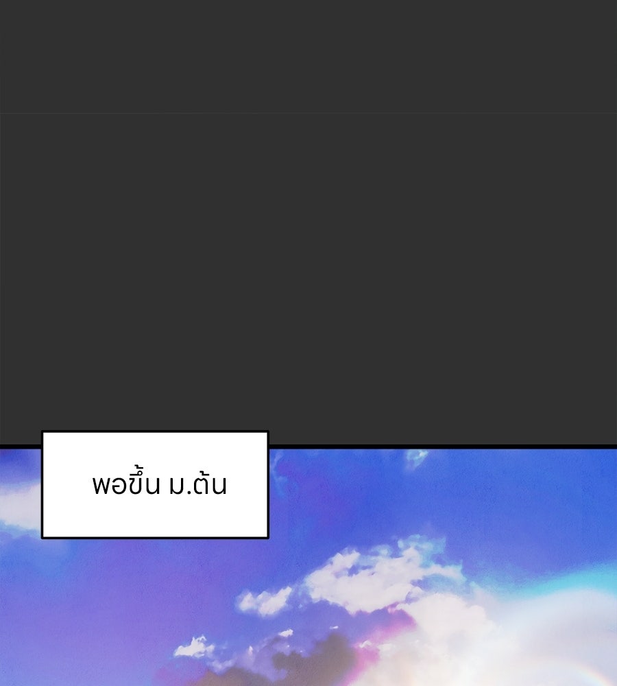 ไกลแค่ไหน ถึงใจเธอ? - หน้า 55